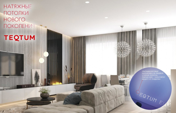 Натяжные потолки с подсветкой