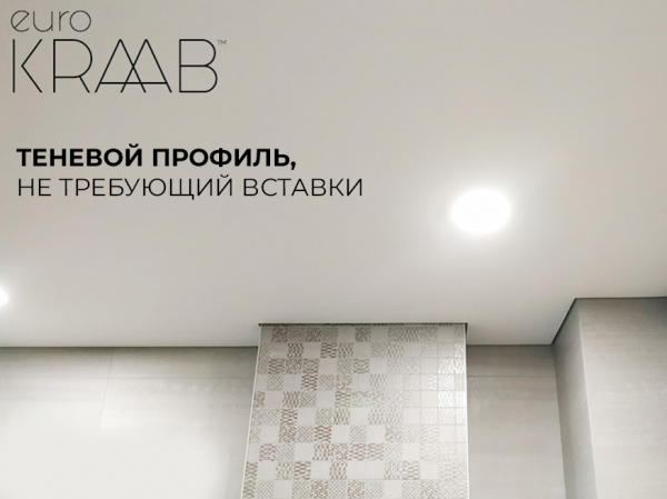 Натяжной потолок в ванную комнату